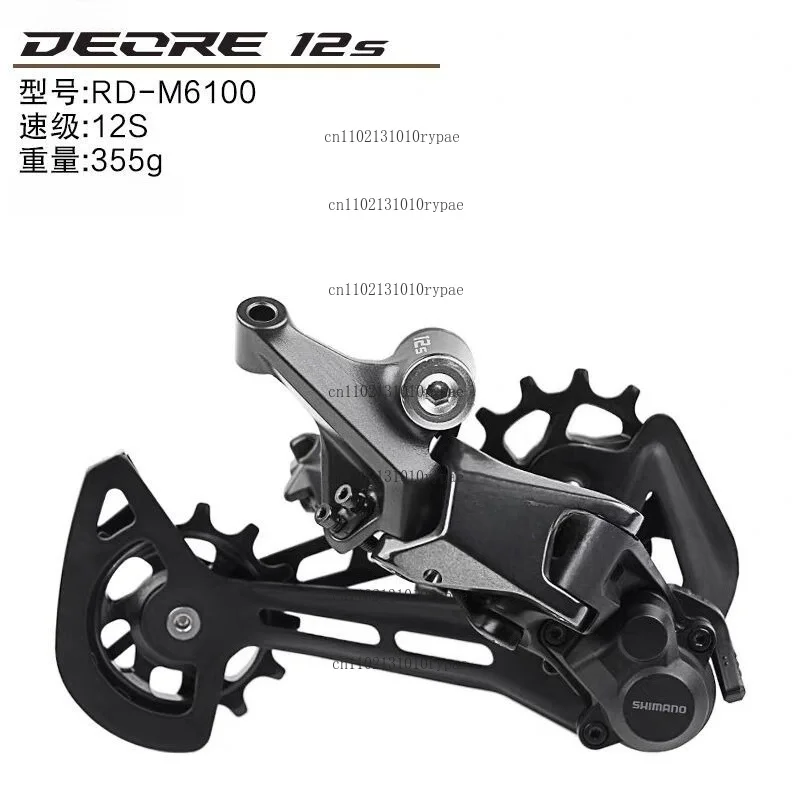 |M6100 M7100 M7120 M8120 M8100 Rear-acting 12-speed mountain bike transmission