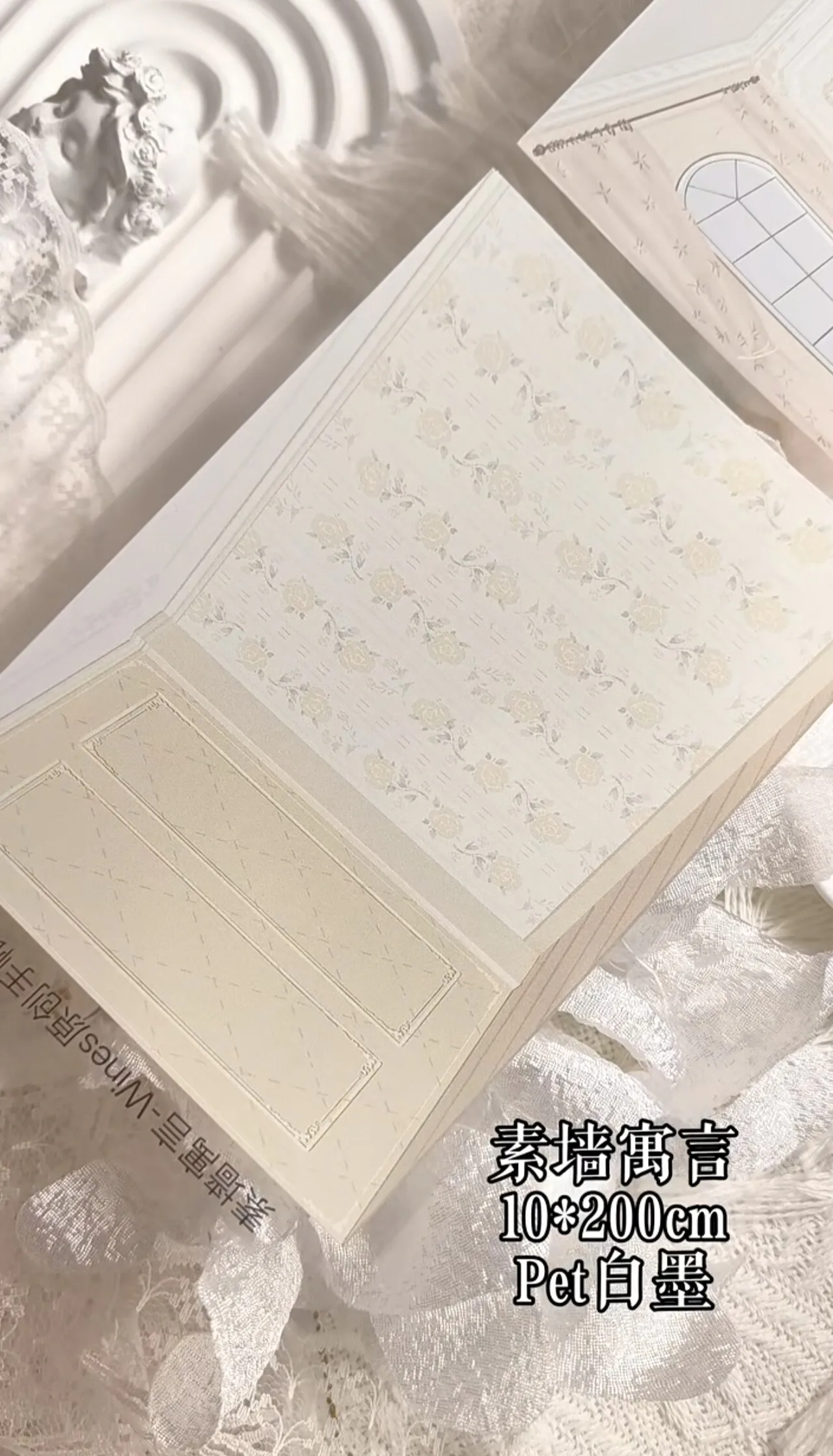 Windows and Wall Washi Pet Tape Collage DIY Cards.