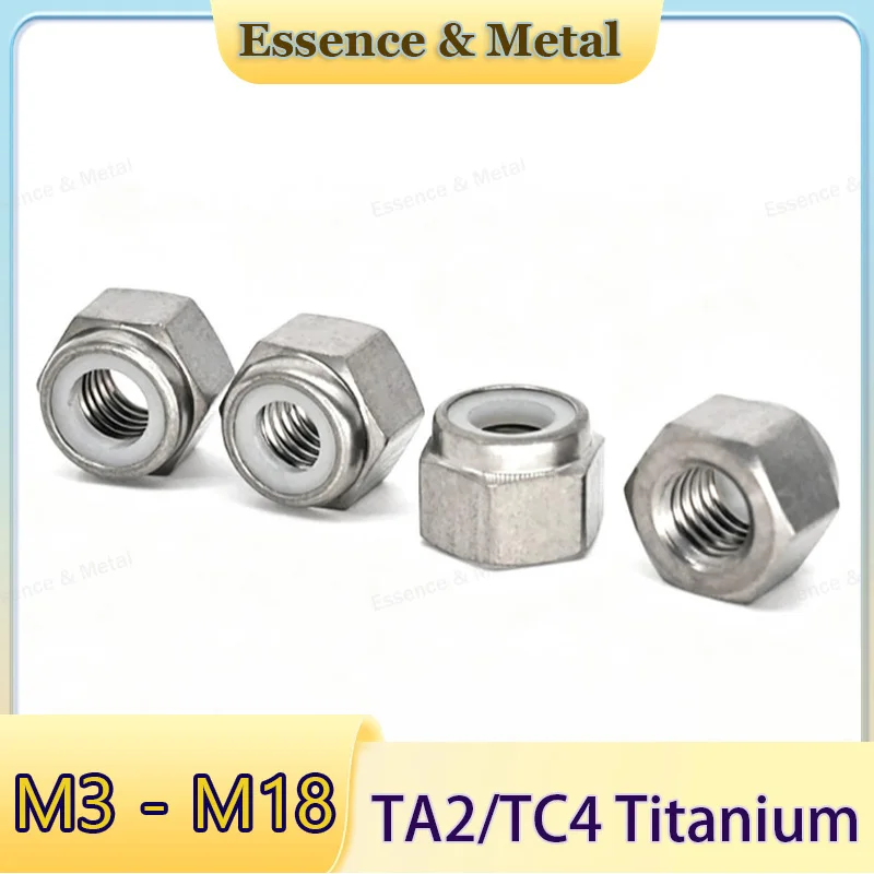5/10PCS TA2/TC4 Titanium Alloy Nylon Lock Nut M3 M4 M5 M6 M8 M10 M12 M16 M18 Hexagonal Nylon Insert Lock Nut Pure Titanium Nut