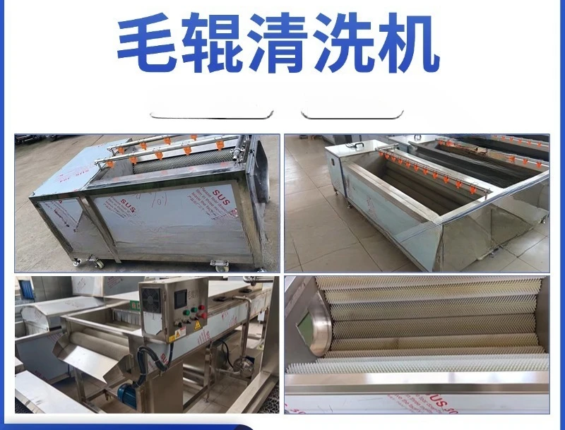 Commercial horseshoe cleaning machine, peanut roller cleaning equipment