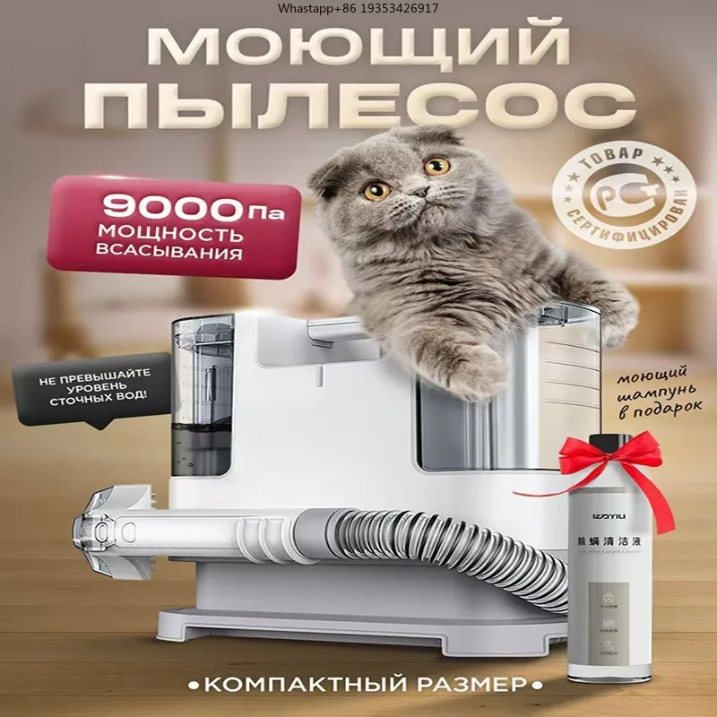 New Compact Fabric Sofa & Carpet Cleaner for 6318, Spray Vacuum All-in-One for Home Curtains