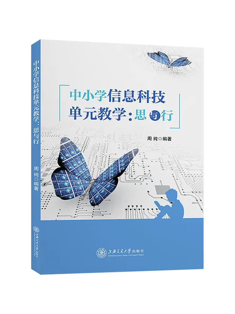 

Book-Winshare Обучающие информационные технологические единицы в начальной и средней школе Мышление и занимается