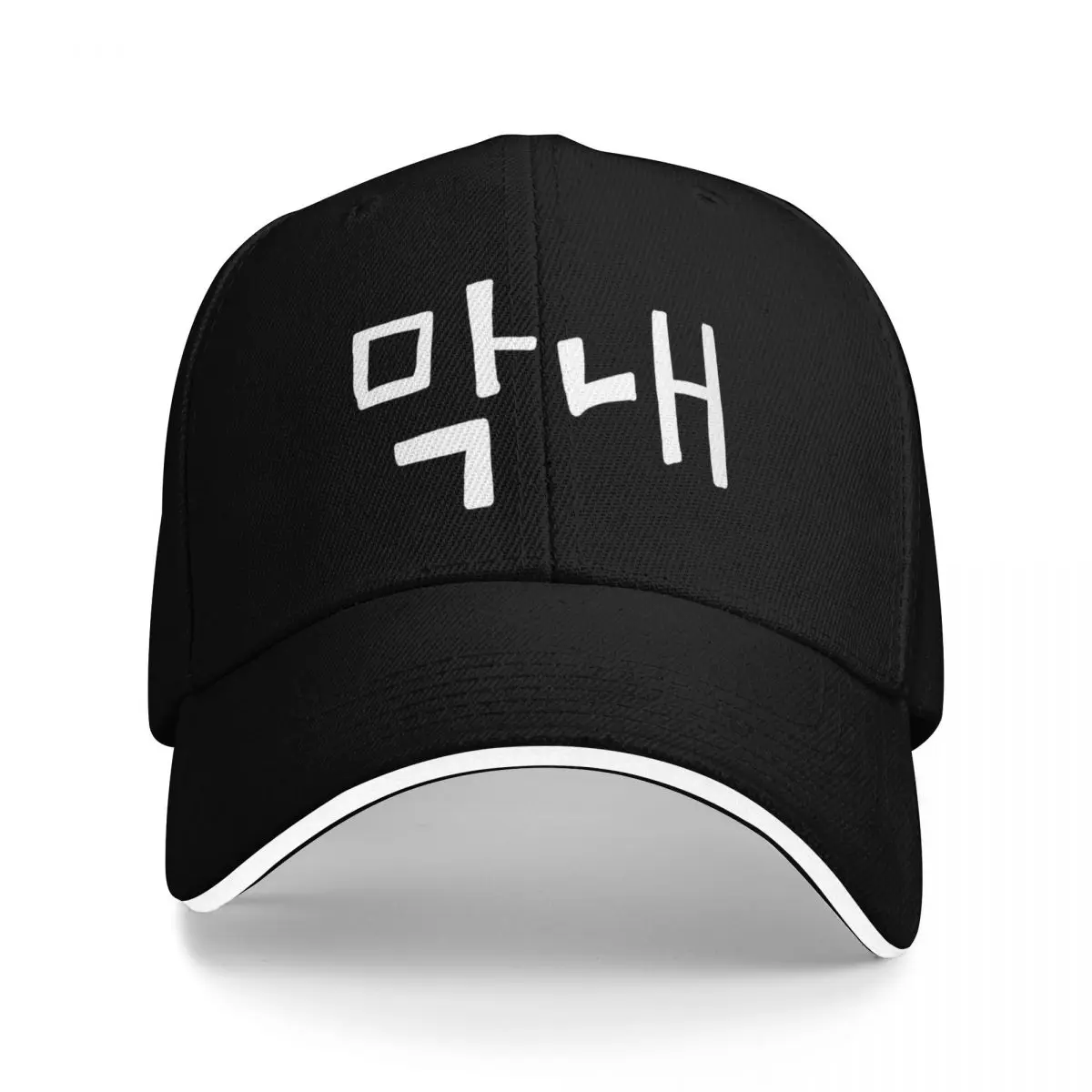

 MakNae hangul Korean Bold white text Baseball Cap beach hat luxury caps Golf Wear Men Women's