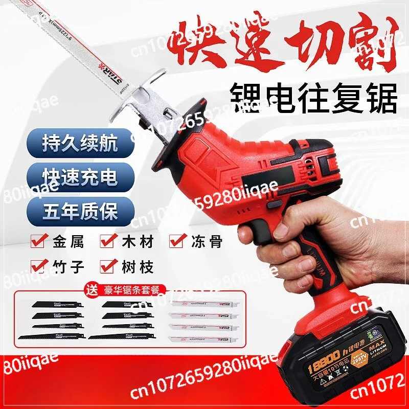 Lithium battery reciprocating saw Multifunctional rechargeable small outdoor handheld universal electric horse knife saw