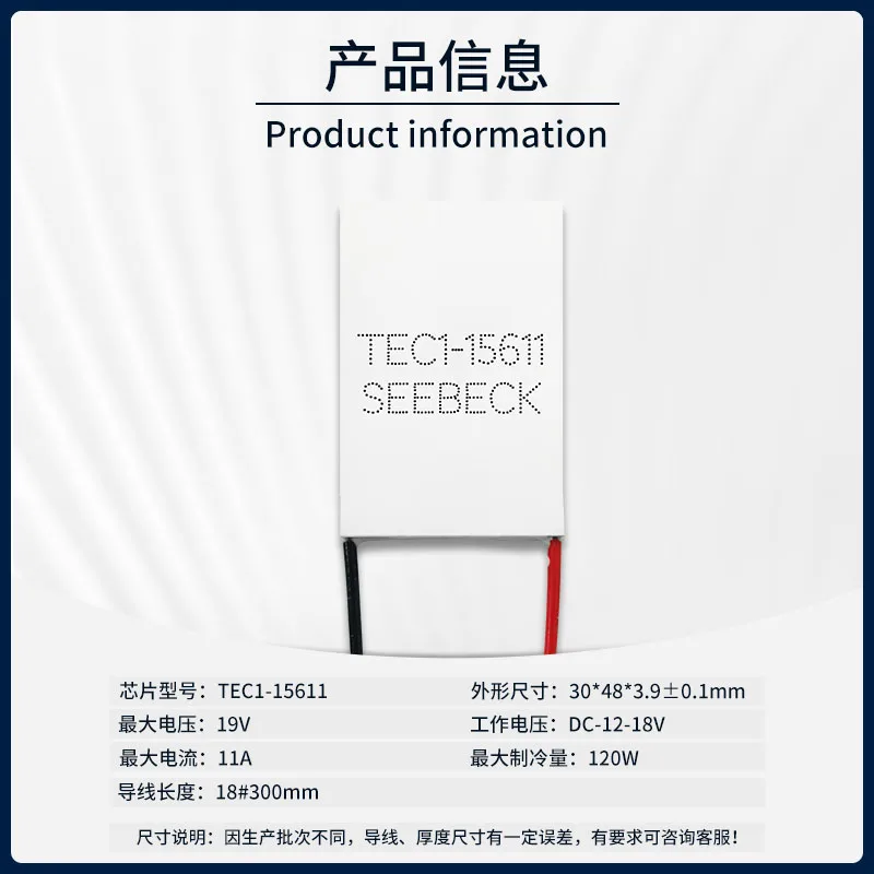 Tec1-15611 Semiconducting Peltier Cooler 30*48 Rectangular Shaped Imported Equipment Refrigeration Chip Cooler