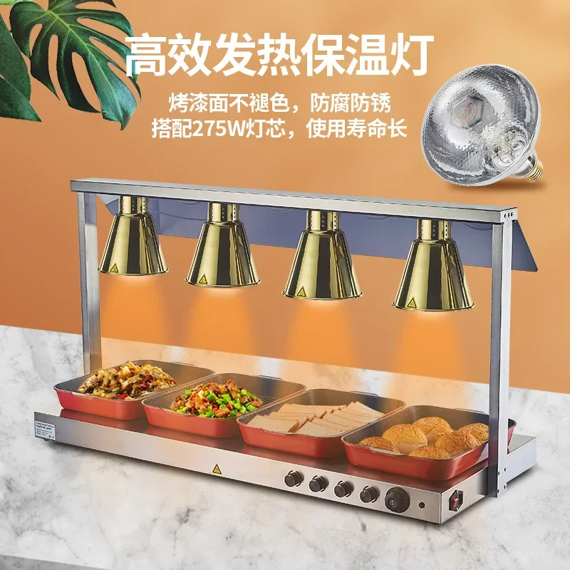 Buffet food insulation lamp insulation table commercial catering food cooked meat heating lamp heating lamp insulation station