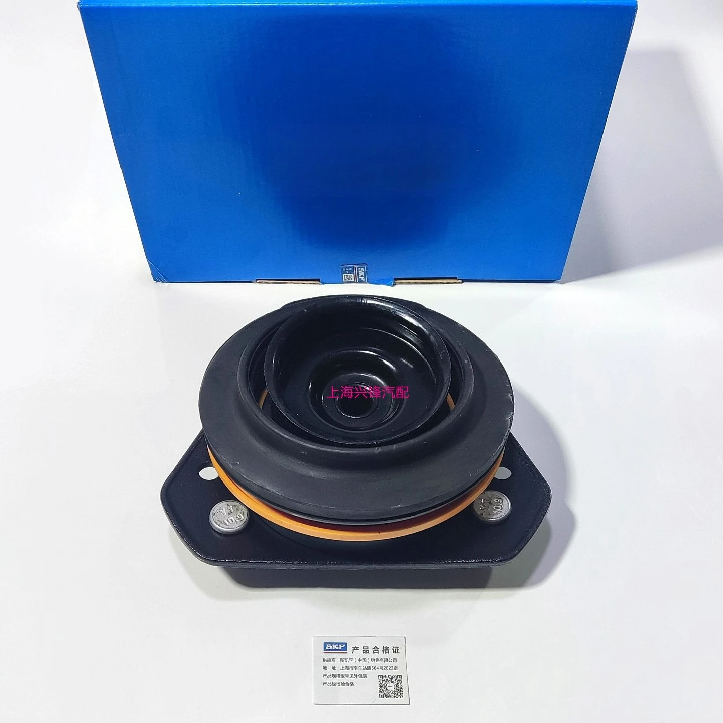 SKF Front Strut Mount with Plane Bearing Assembly Fits New GL8, Land, Old Regal & LaCrosse Shock Absorber Rubber