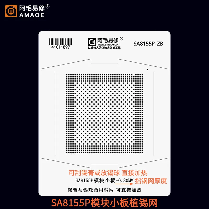 AMAOE solder paste stencil for Qualcomm SA8155P PCB module Direct heating Tin planting platform
