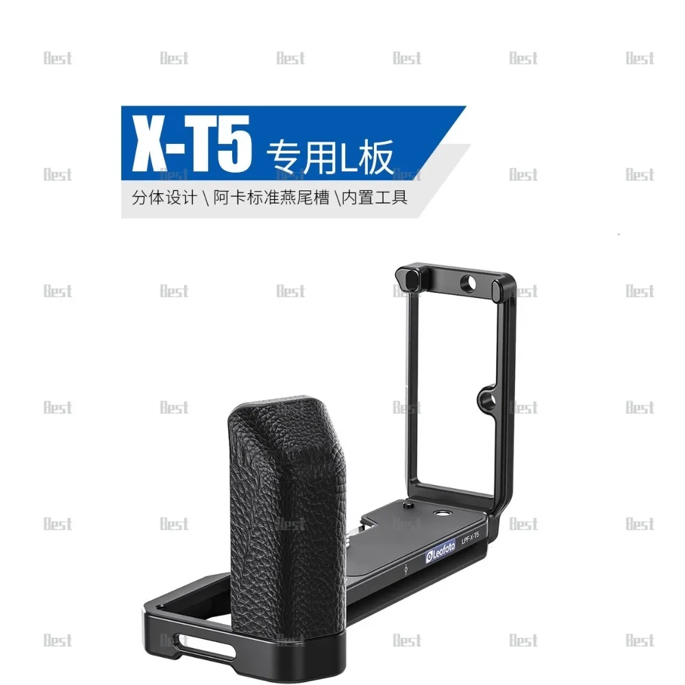 akka-horizontal-and-vertical-l-board-for-fuji-x-t5-camera