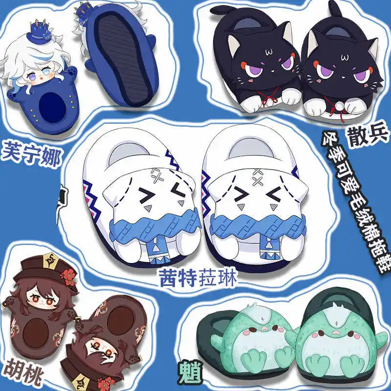 

Genshin Impact плюшевые тапочки милые аниме Hu Tao Zhongli Xiao Furina De Fontaine нескользящие домашние теплые домашние хлопковые тапочки подарки