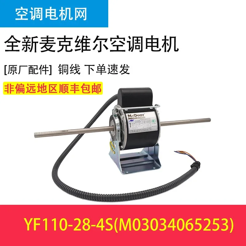 

For McQuay YF110-40-4S55 YF110-28-4D4 YF110-32 54-4S2 New