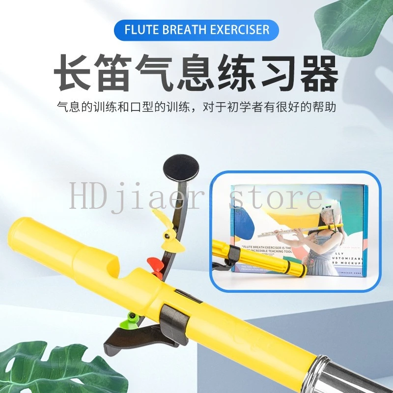 

Flute practice device mouth muscle whistle, specially designed for flute beginners' breath and mouth shape training