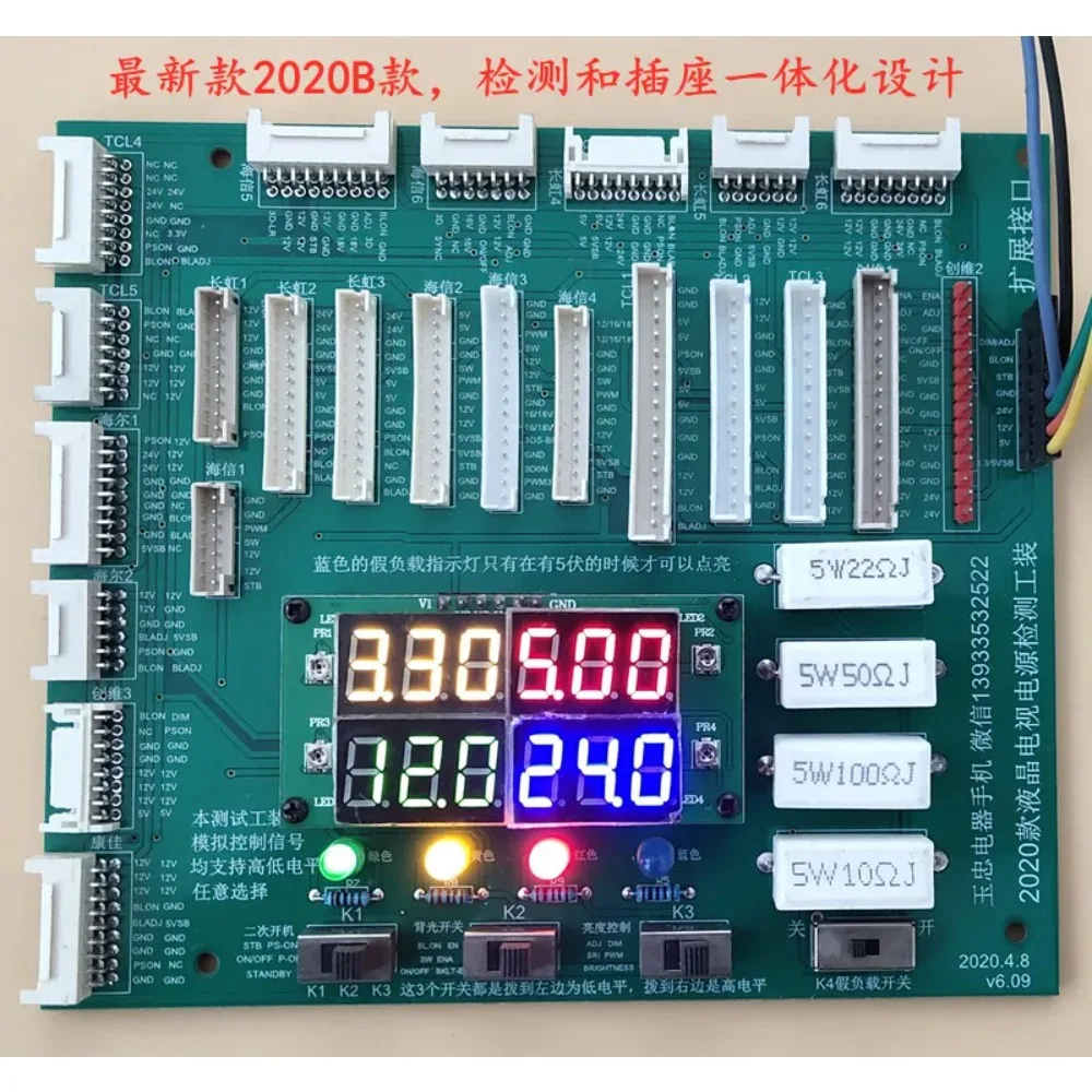 Multi-function LCD TV Power Supply Board Test Tool Repair Power Supply Special Tooling Digital Display Control