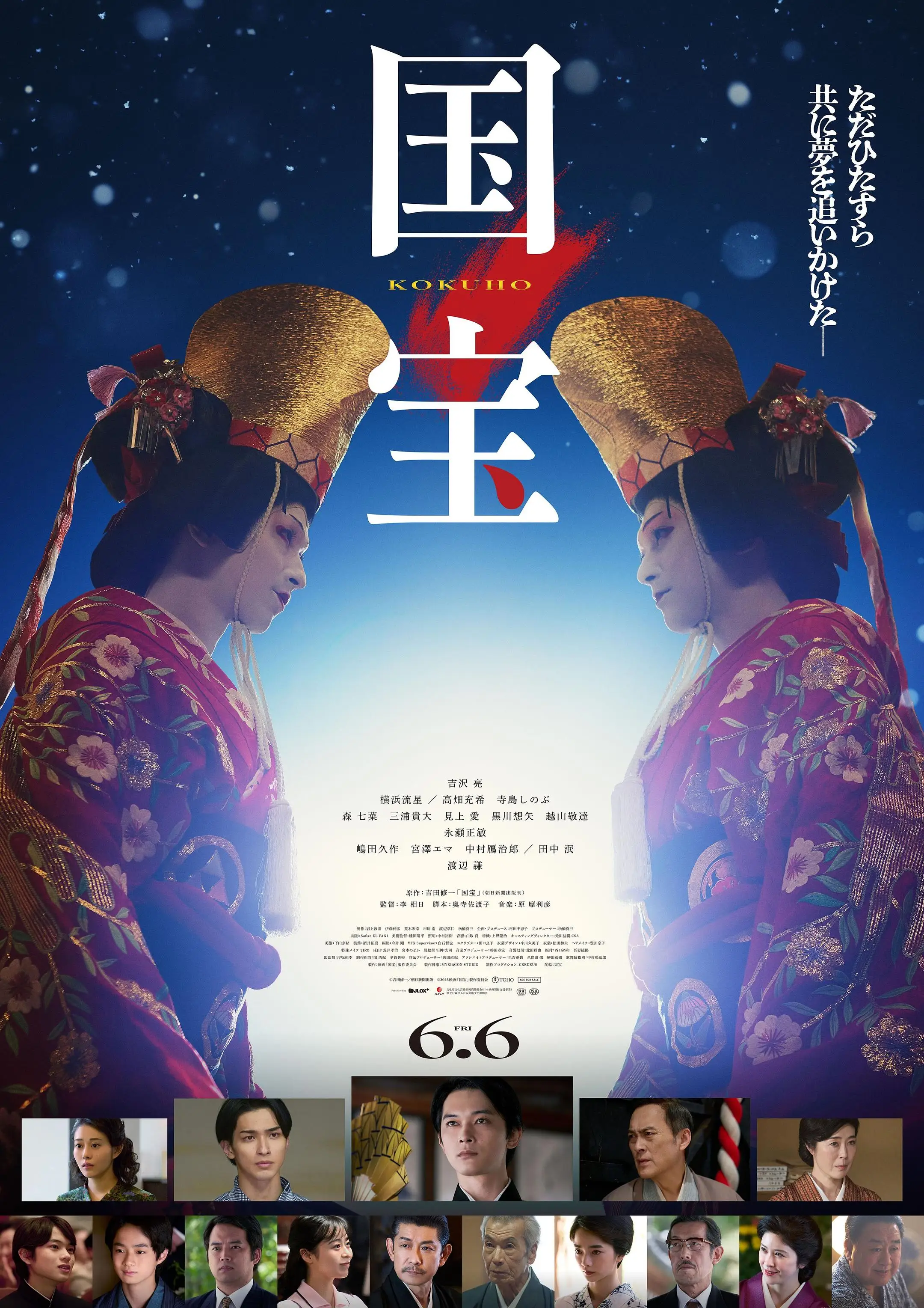 Film Kokuho / National Treasure Poster Wall Art Rome Decoration