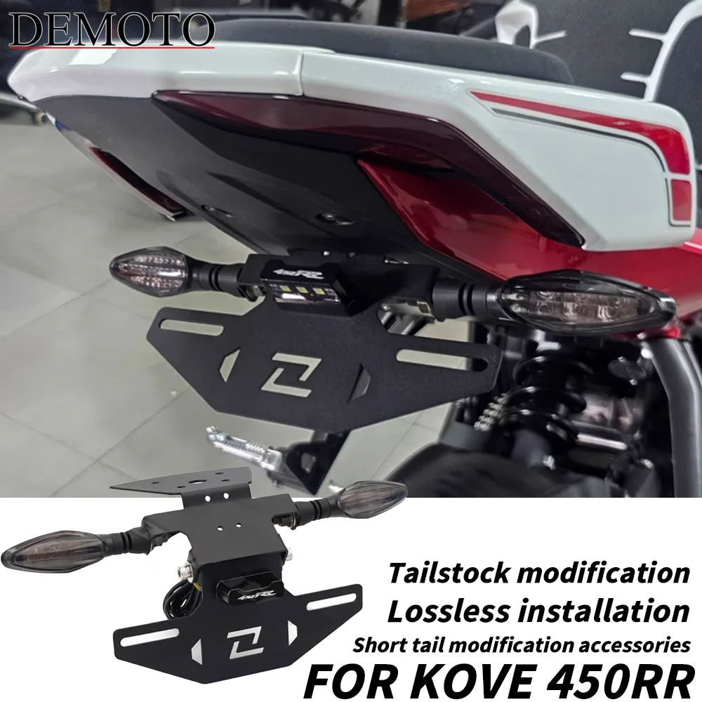 

Аксессуары для модификации для KOVE 450RR короткий хвост поворотный сигнал короткий хвост кронштейн складной короткий хвост держатель номерного знака