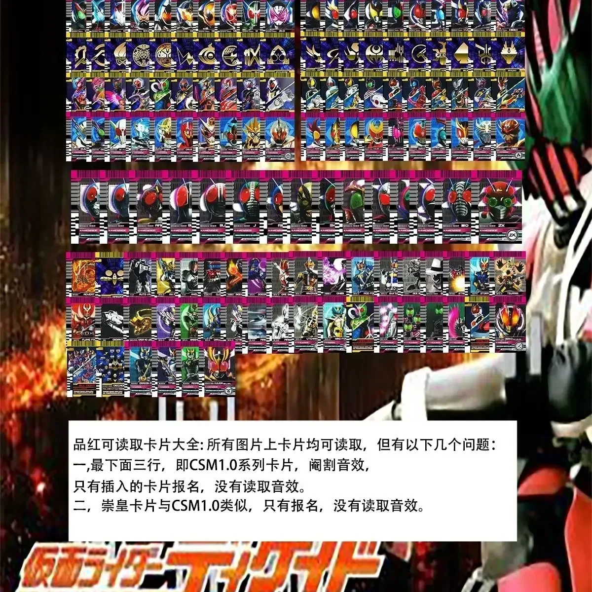 Bandai Masked Knight Decade Homemade Cards, Can Be Linked To Dx Csm White Emperor Dx Haidong Water Gun Black Gun