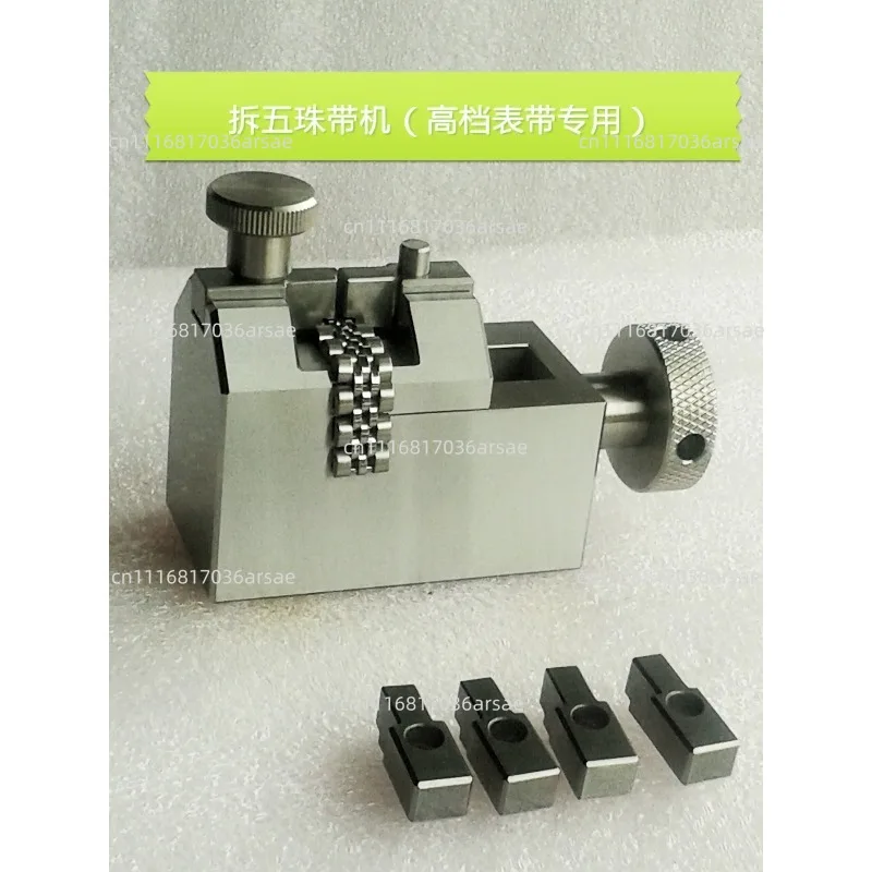 Clock Repair Tool/Labor  Strap Removal Tool/Five-Bead Removal/3-Bead Machine