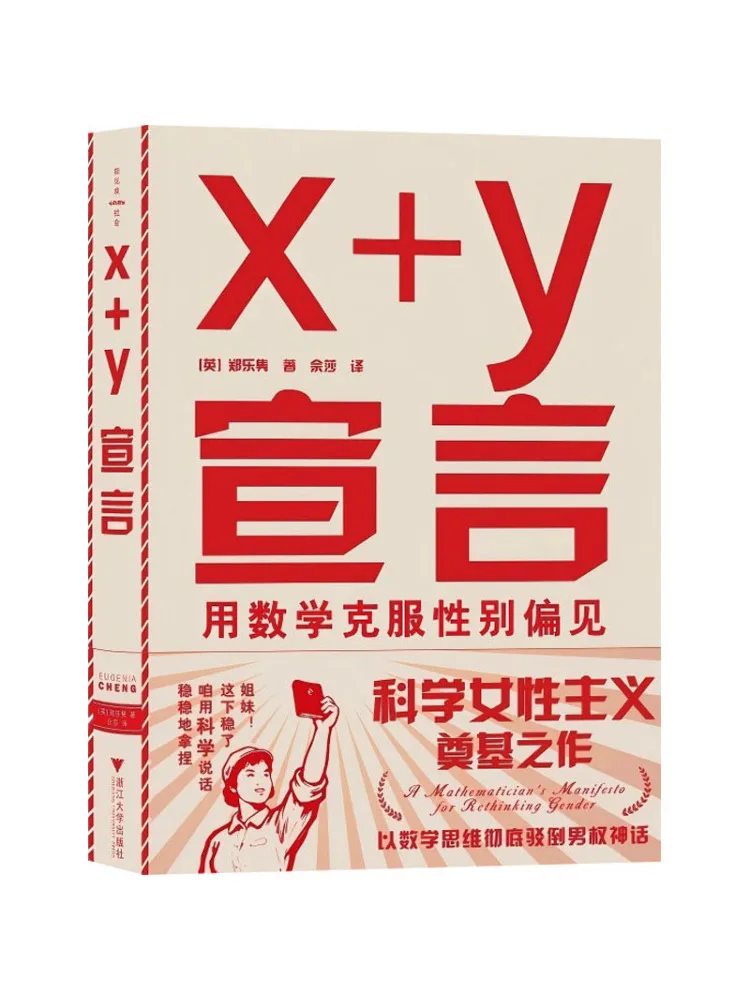 

Книга-Winshare X Y Manifesto Предварительно смещенный пол с математикой