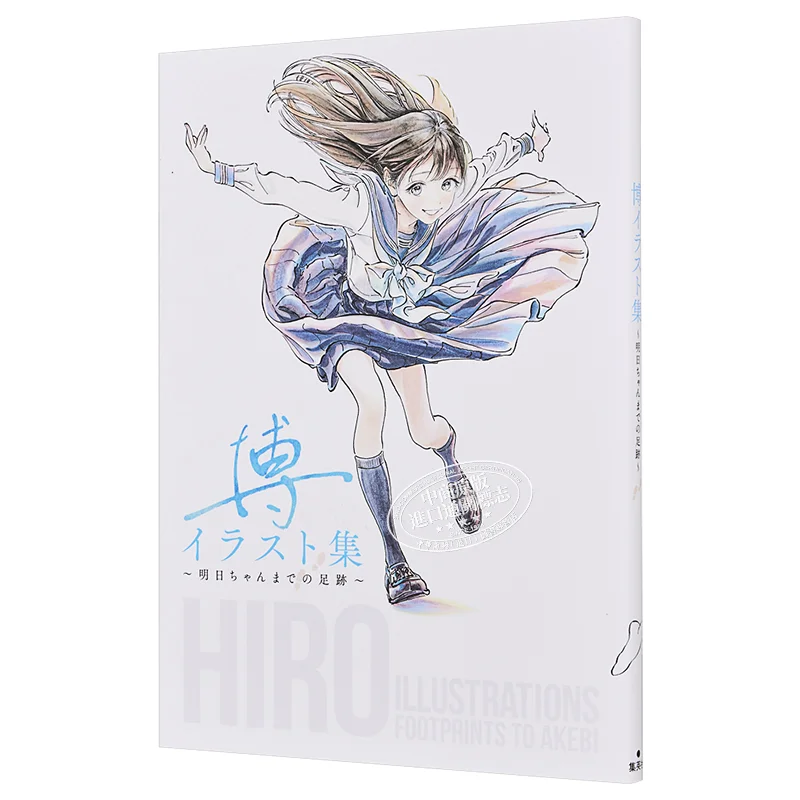 

Bo Illustration Collection Footprints Up To Tomorrow Classmate Complete Bo Qingwen Publishing House 9786263621398 Book