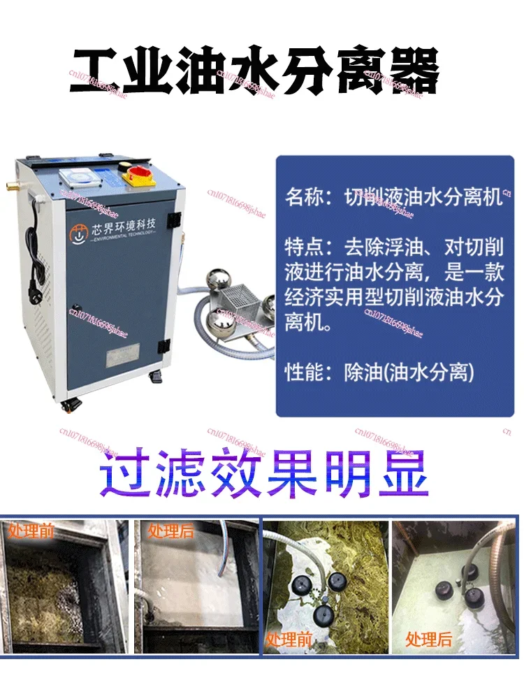 CNC Machine Tool Oil-water Separator Industrial Oil Slick Recovery Machine Cutting Fluid Filter Water Tank Slag