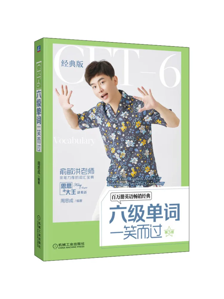 

Книга-Winshare Шестой классный словарный запас A Smile and a Pass 3rd Edition Classic Edition