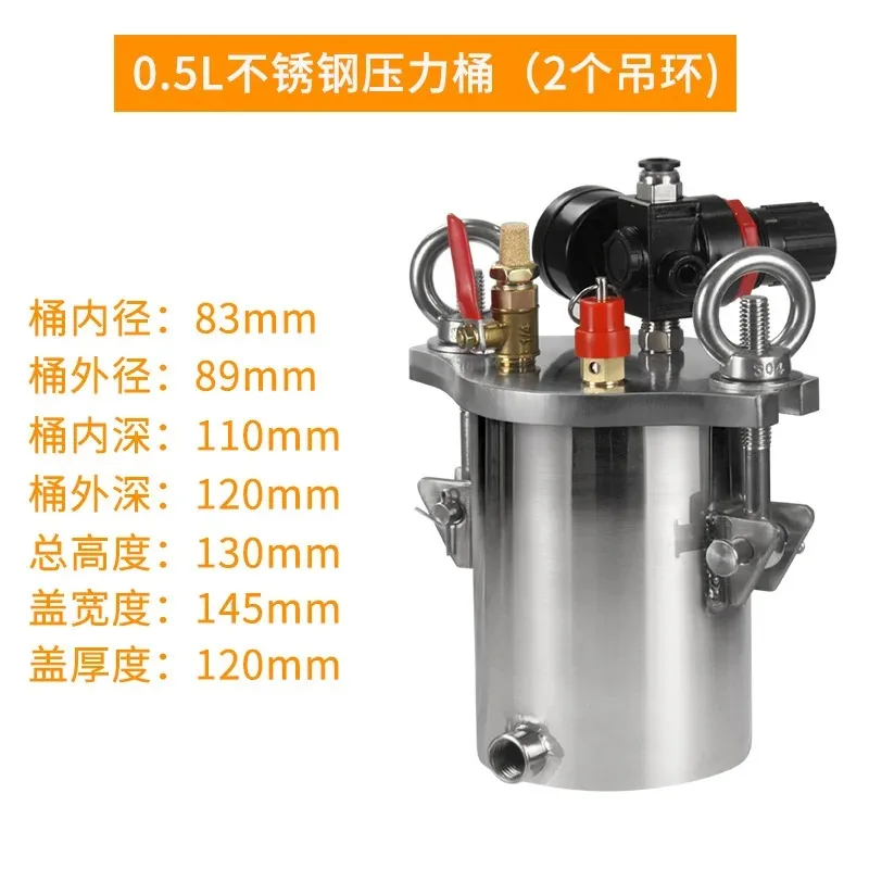 

304 stainless steel glue dispensing machine, pressure tank, 0.5L storage barrel with pressure regulating valve