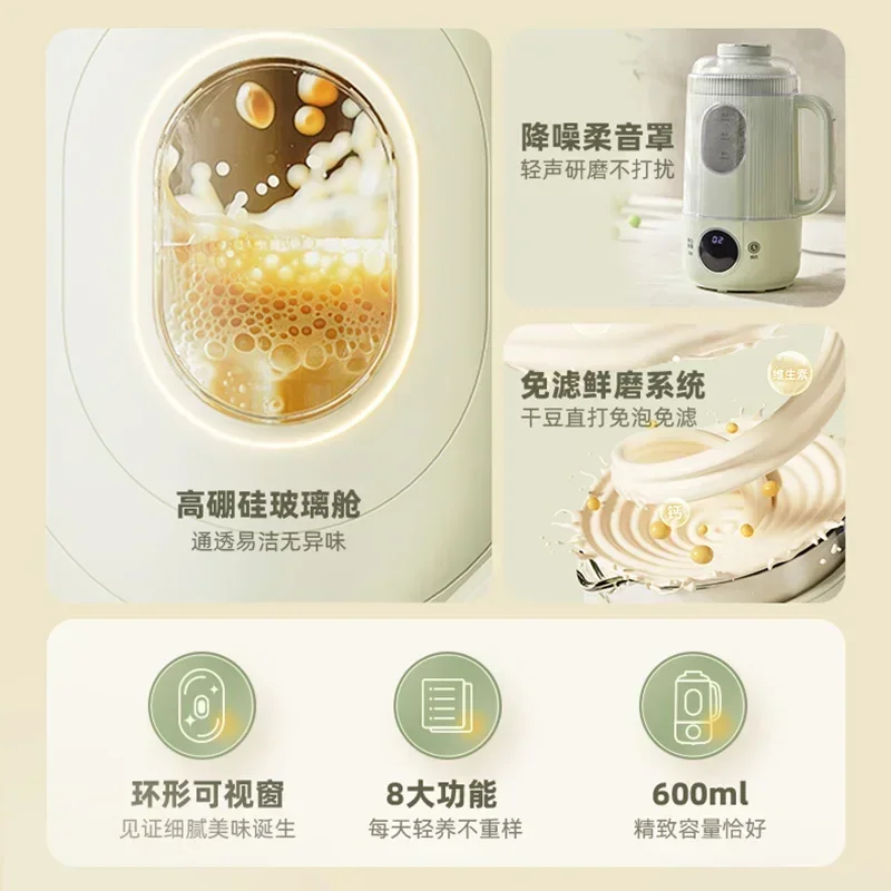 machine household small multi-functional soymilk machine fully automatic