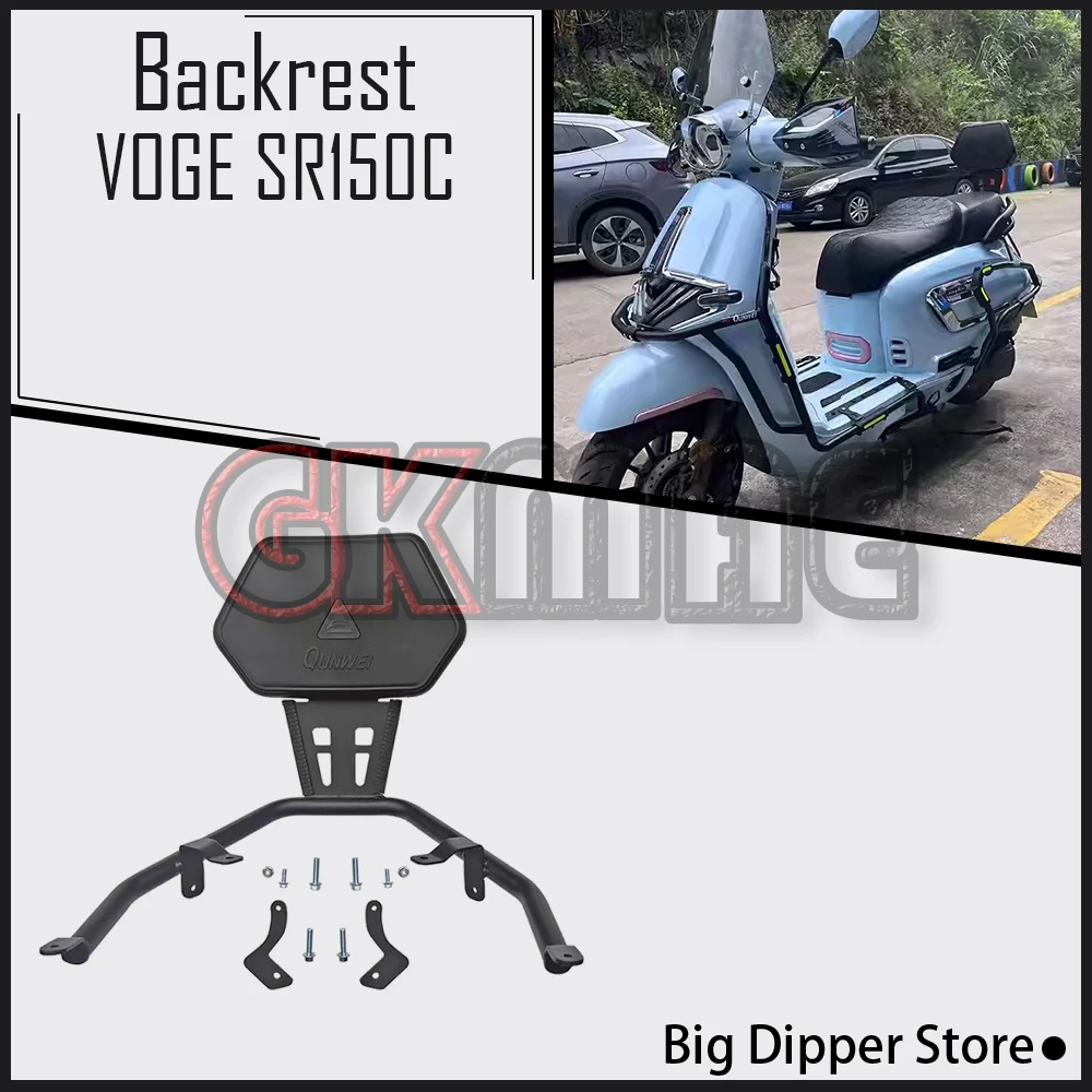 New For Loncin VOGE SR150C SR 150 C Motorcycle Modification Rear Seat Back Lumbar Support Lower Back Support Fit LX150T-36