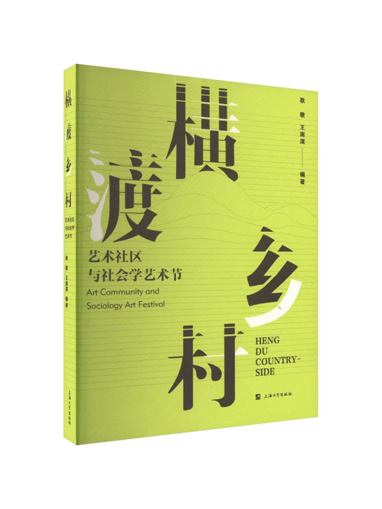 

Book-Winshare Crossing the Countryside Artistic Community and Sociological Art Festival