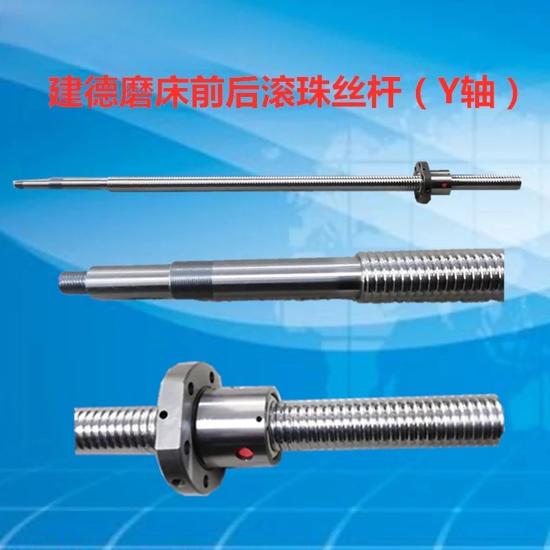 Jiande grinder front and rear ball screw front and rear screw