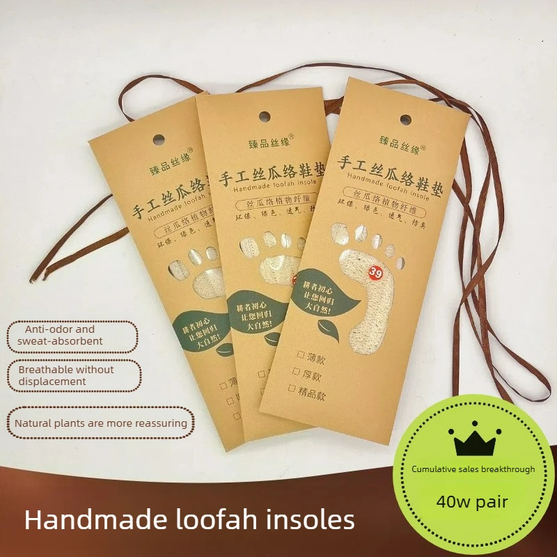 All-natural Loofah Deodorizing and Sweat-absorbing Insoles, Can Be Worn Barefoot, Stay in Place, Breathable Sports Insoles
