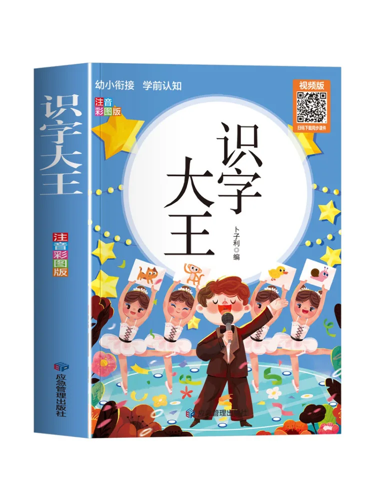 

Book-Winshare Literacy King Фонетическая цветовая иллюстрация