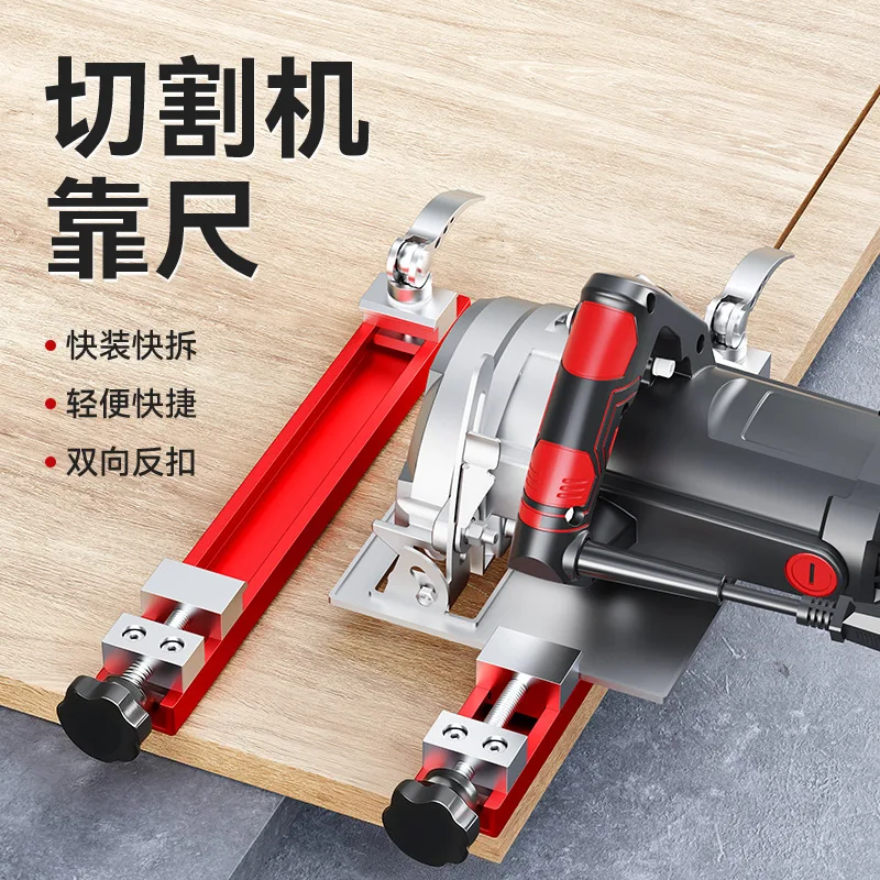 Adjustable Cutting Machine Positioning Back Base, Positioning Tool, Adjustable Margin, Drilling Base Plate, Board Cutting