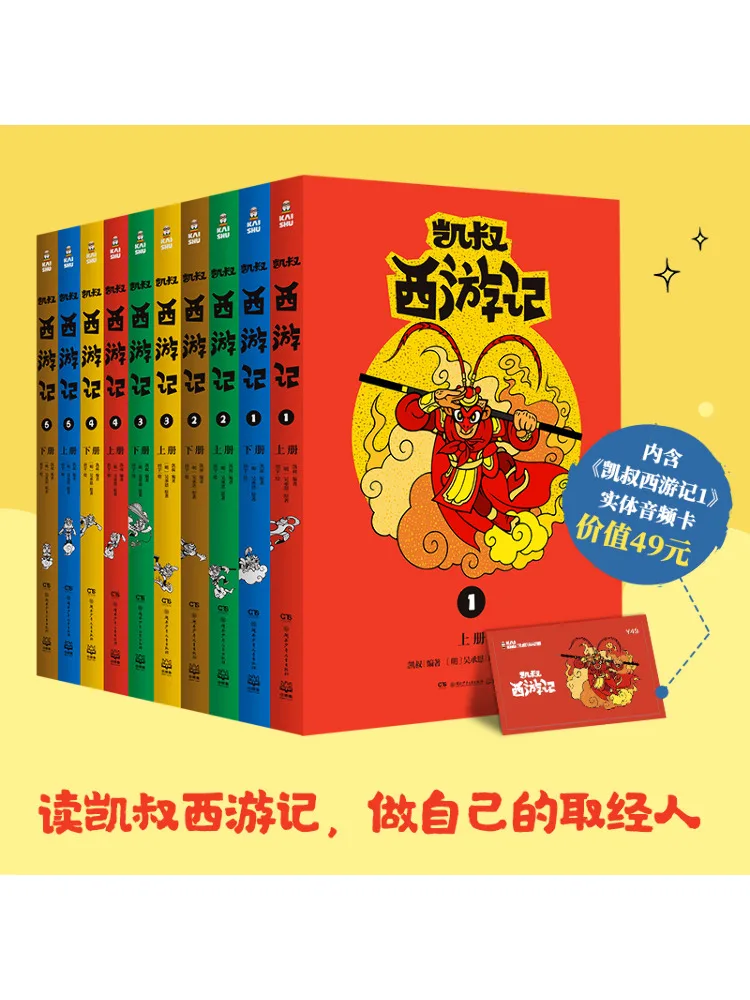 

Книга-Winshare Uncle Kai's Journey на Запад, 10 томов