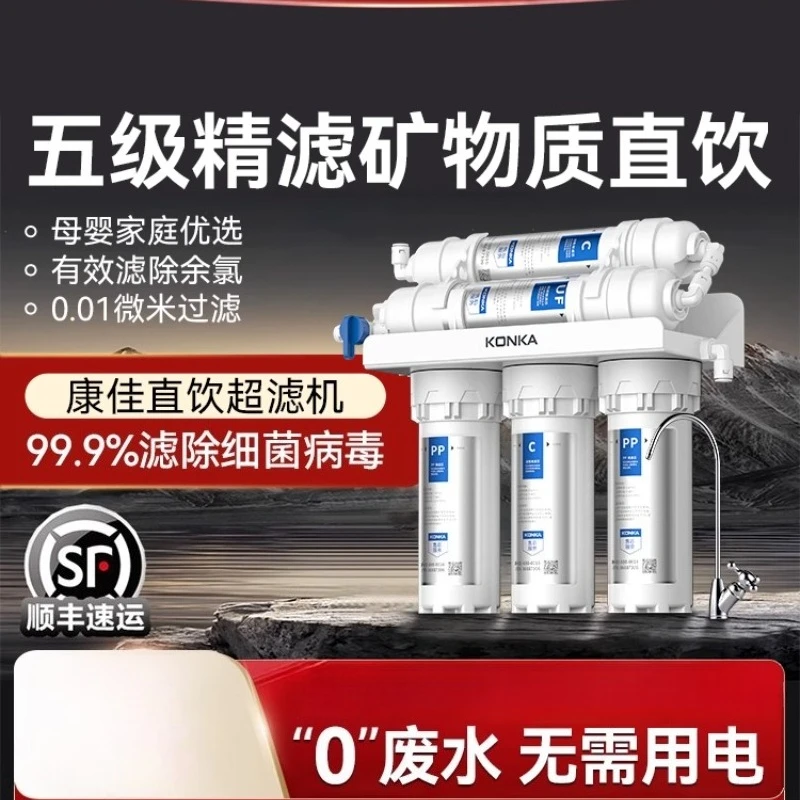 Konka Water Purifier 5 Stage Under Sink Ultra Filtration System for Home Kitchen Tap Water CDA