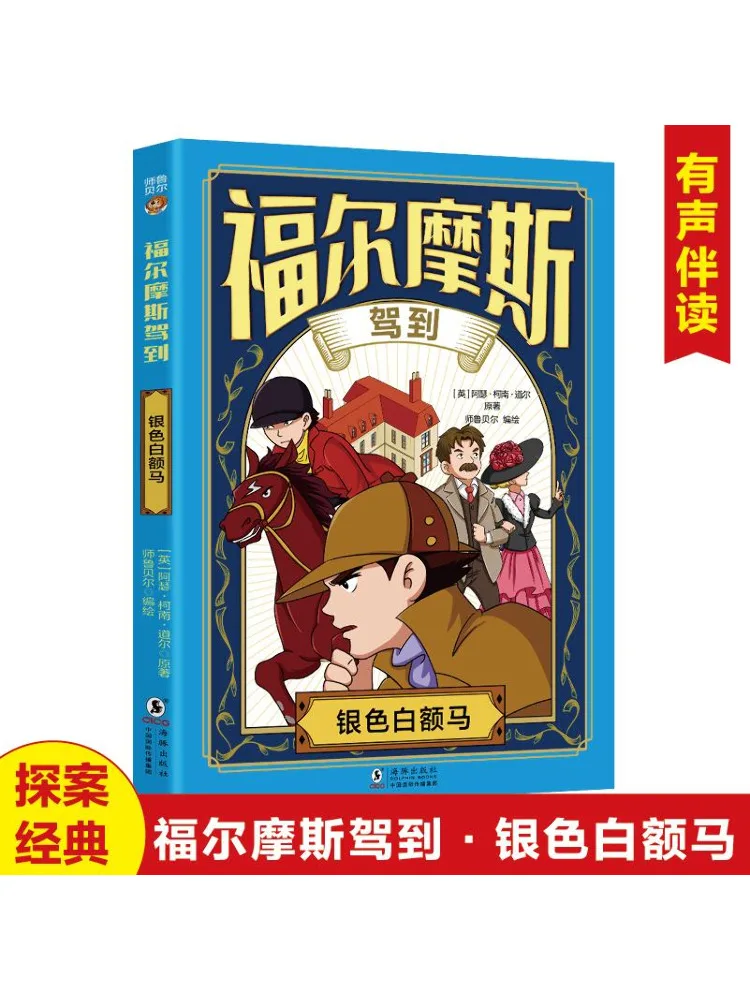 

Книга-Winshare Серебристо-белая фронтальная лошадь