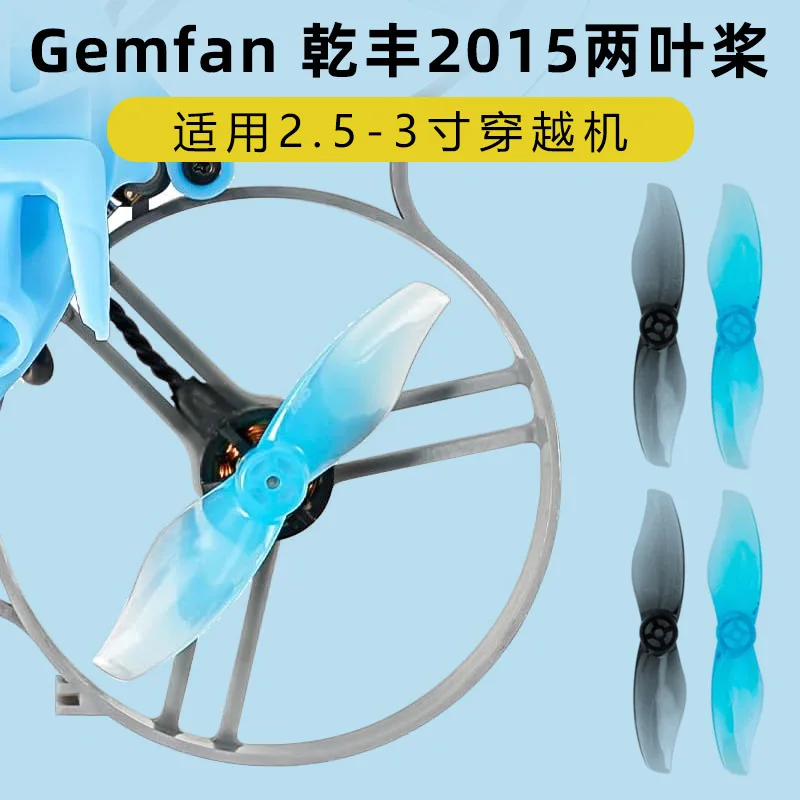 Gemfan Qianfeng 2015 Blade FPV 2 Inch Crossing Machine Futaba Paddle Huafei Racing Propeller 1.5mm Hole