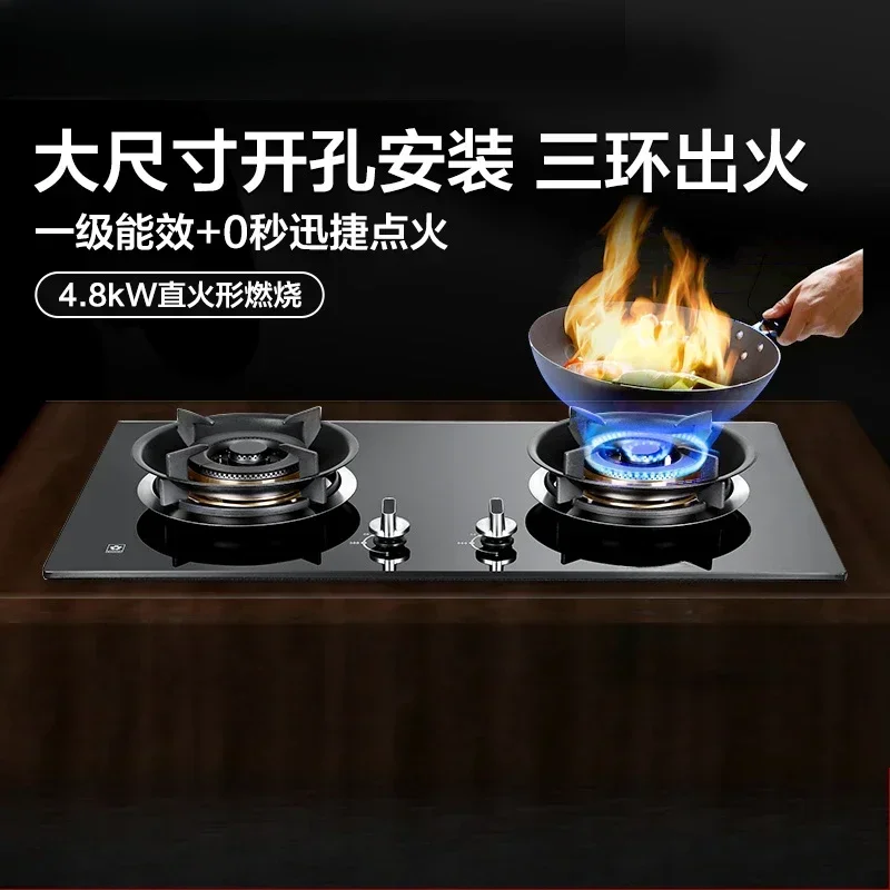 High power gas stove double stove household embedded natural gas liquefied gas desktop energy saving