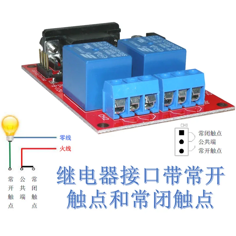 SR-104A Serial Port Control 2-channel Relay Module Delay Relay Microcontroller Controller Finished Board