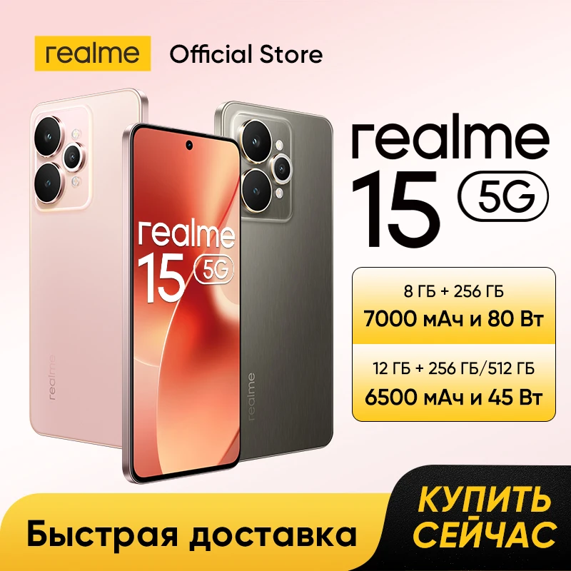 [월드 프리미어] realme 15 5G 스마트폰 디멘시티 7300+ 5G 칩셋 6.77인치 144Hz AMOLED 디스플레이 NFC