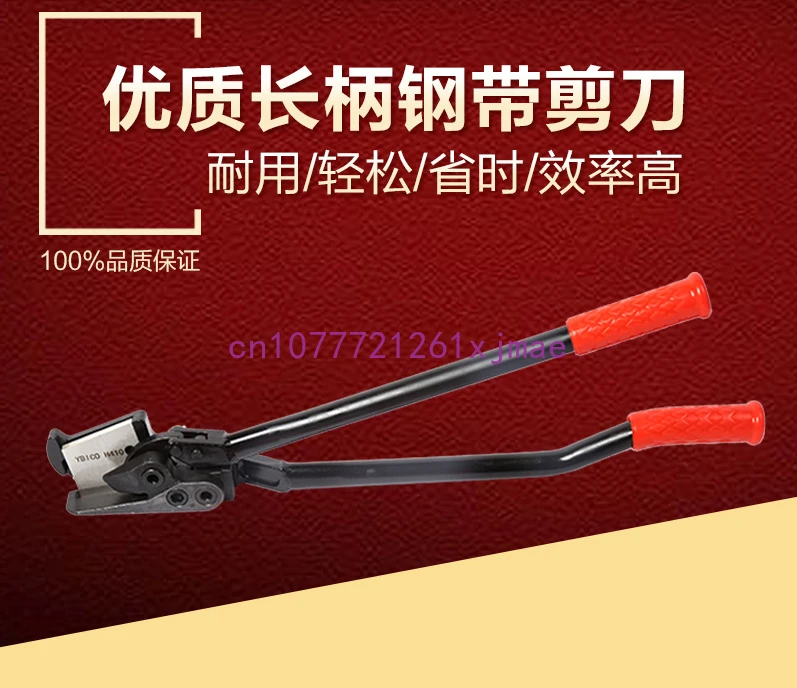 H400 Steel Belt Scissors Sheet Metal Shears Unpacking Scissors Long Handle Scissors Packaging Auxiliary H410