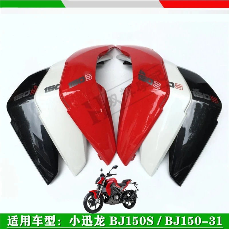 FOR BENELLI 125 Accessories For Keeway RKF125 Fuel Tank Guard Trim Cover Fuel Tank Cover Fairing Protection Board Plastic Plates