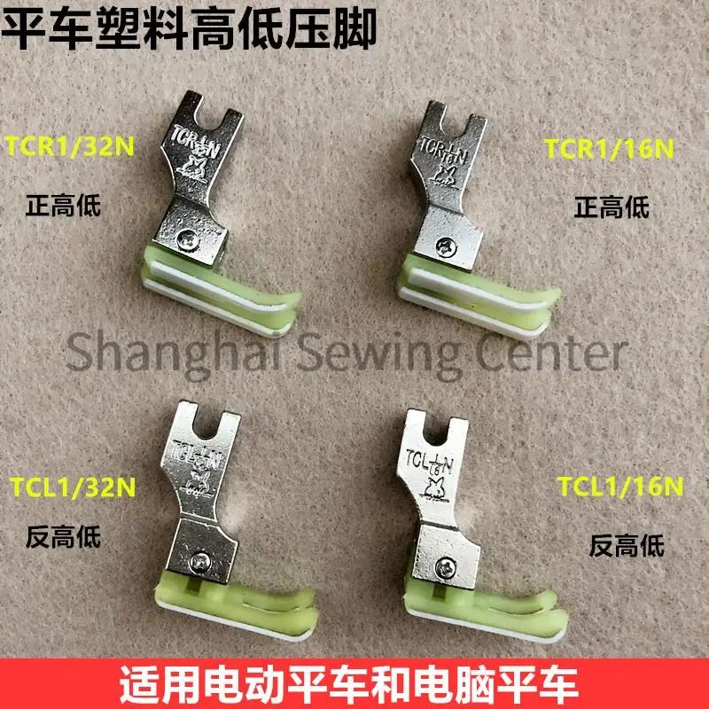 10pcs 1/16 1/32 TCR1/16N TCL1/16N TCR1/32N TCL1/32N Plastic Presser Foot High and Low Compensation Pressant Foot High Quality