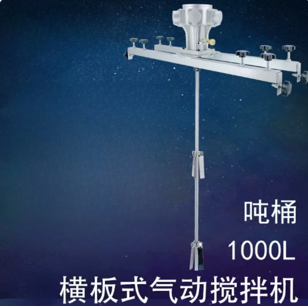 H003 New Pneumatic 1 Ton Air Agitator IBC Tank Mixer Machine 1000L Commercial Barrel Drum Stirrer with Support Hanger Air Motor