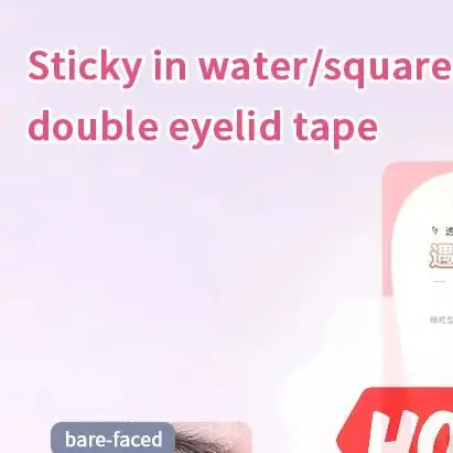 สติกเกอร์ติดตาสองชั้นแบบล่องหน แถบยกเปลือกตา แถบติดตาสองชั้น เทปกาวติดตา อุปกรณ์ติดตา