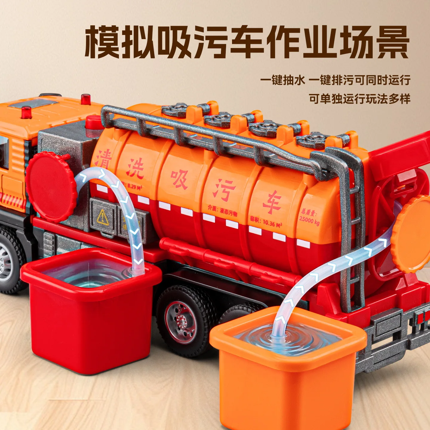 1:50 Alloy Electric Cleaning Sewage Suction Truck Toy Pull‑Back Car Model with Light Sound One‑Key Auto Suction Drain