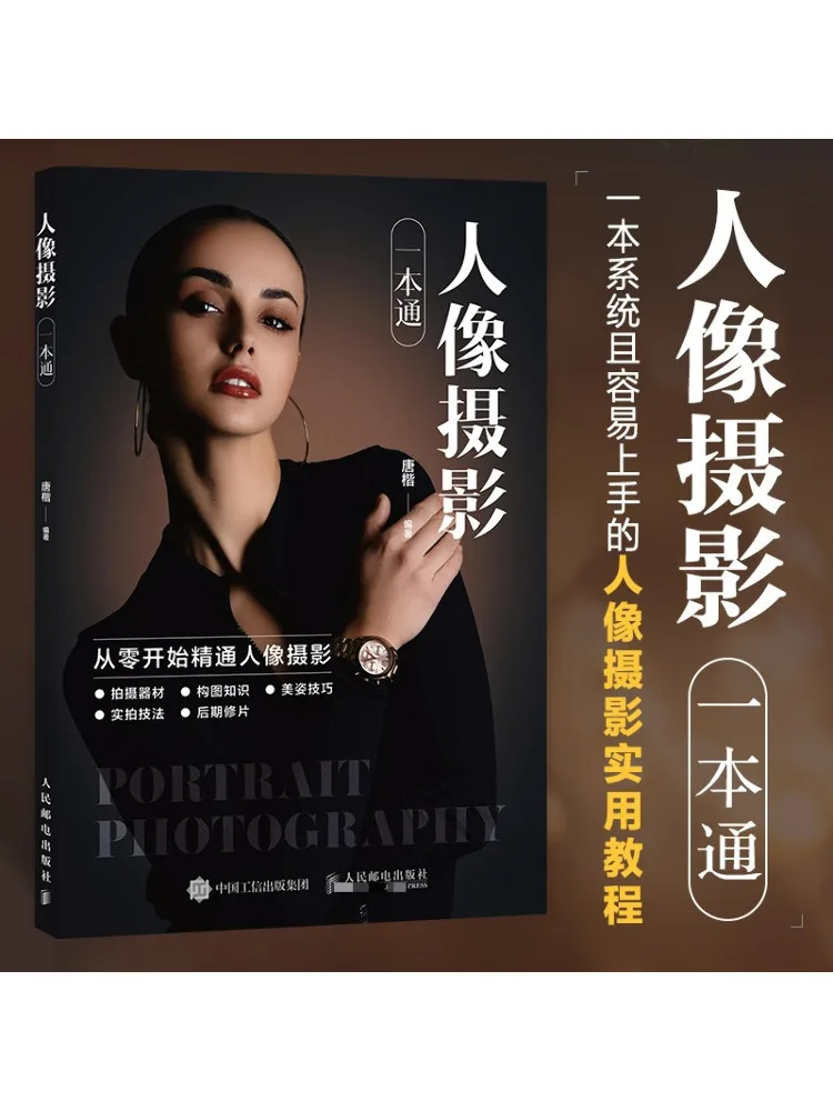 

Книга-Winshare Комплексное руководство по портретной фотографии