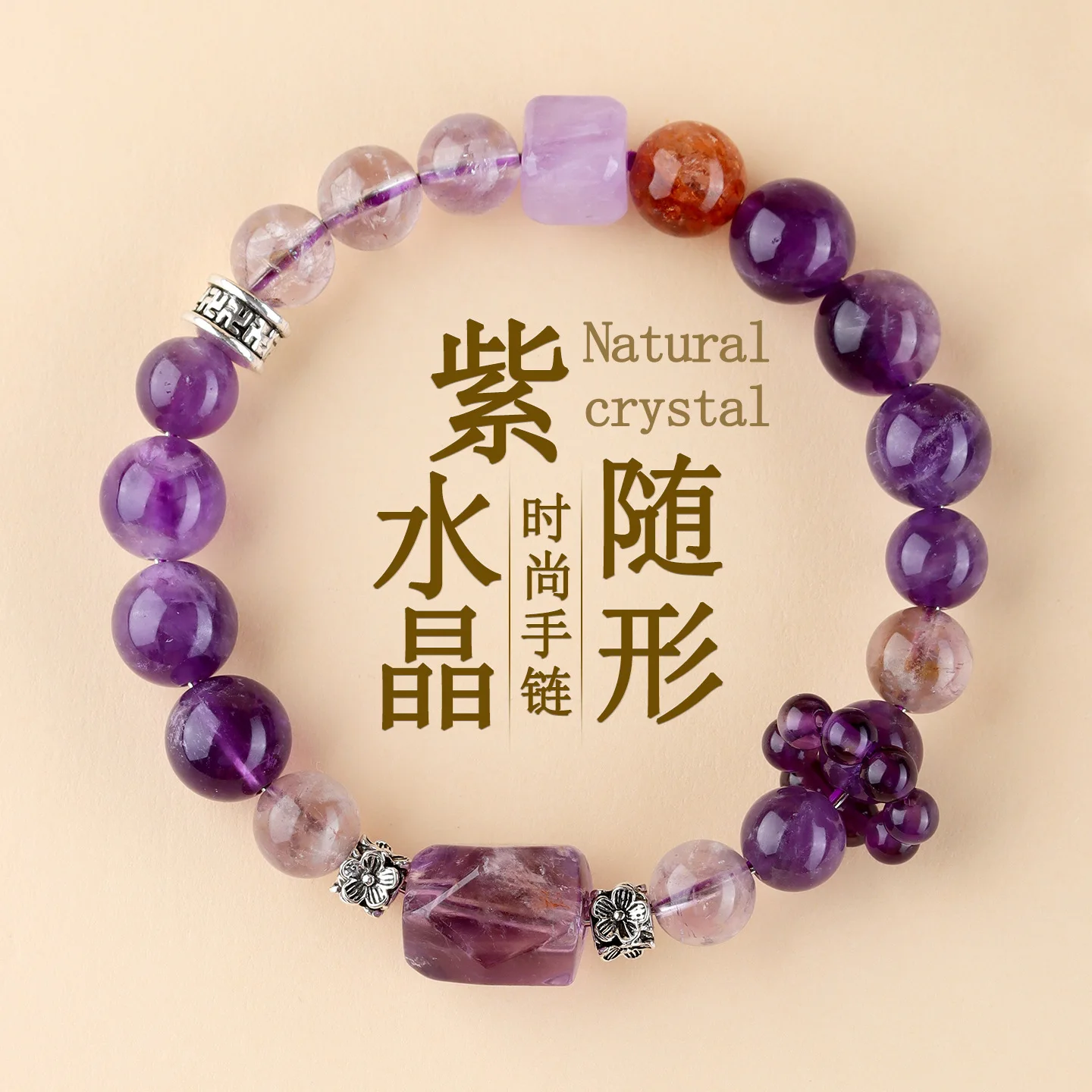 

Natural Amethyst Free Form Bracelet Nine Purple Li Fire Original New Style Best Friend Jewelry Festival Gift