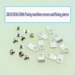 Watch accessories fixed machine piece, fixed machine screw accessories 2836, 2834, 2846 movement (10 capsules)