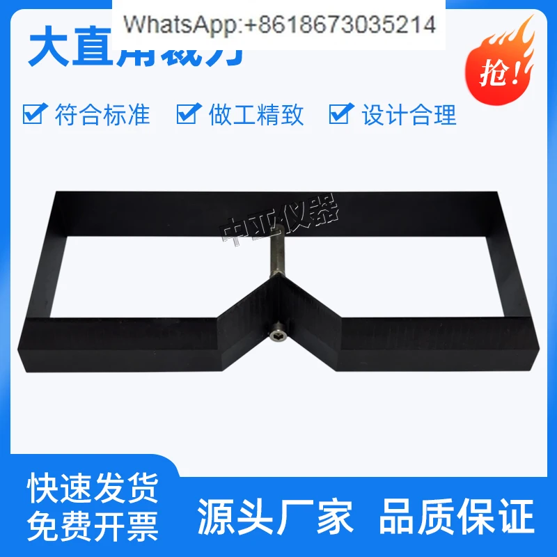 Large right angle cutter Right angle tearing 200 * 75 Sample cutter Manganese steel dumbbell cutter Rectangular